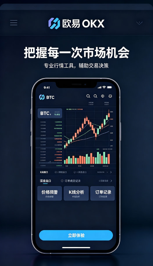 欧交易所app下载官网经验分享配图